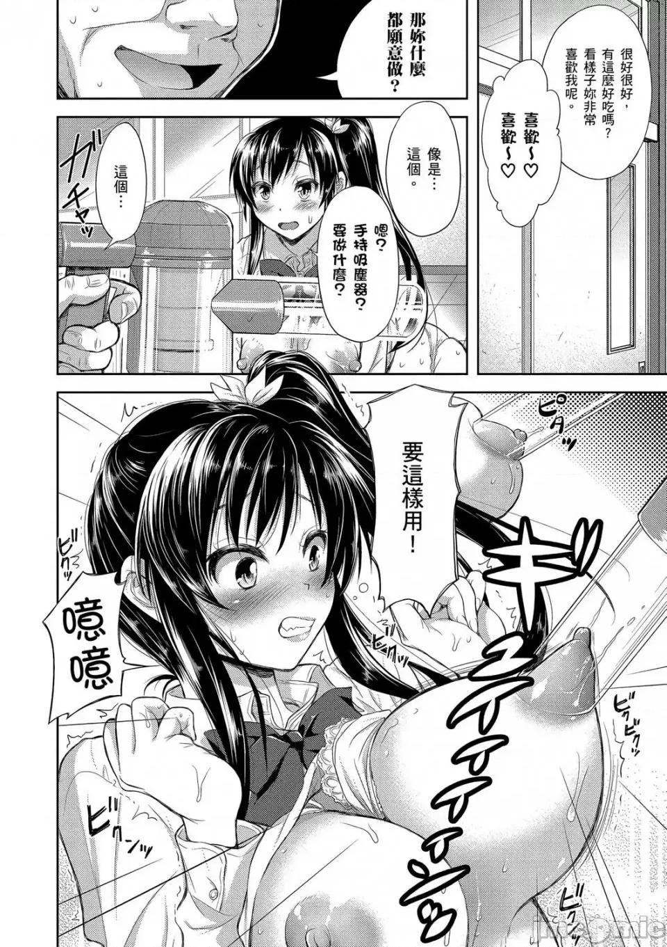 输给淫荡本性的们 输给淫荡本性的人妻们 [シロノマヒロ] 欲负け妻の淫乱本性 第153页