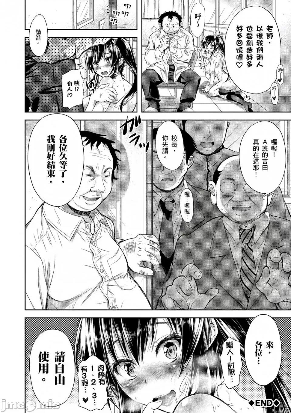 输给淫荡本性的们 输给淫荡本性的人妻们 [シロノマヒロ] 欲负け妻の淫乱本性 第165页