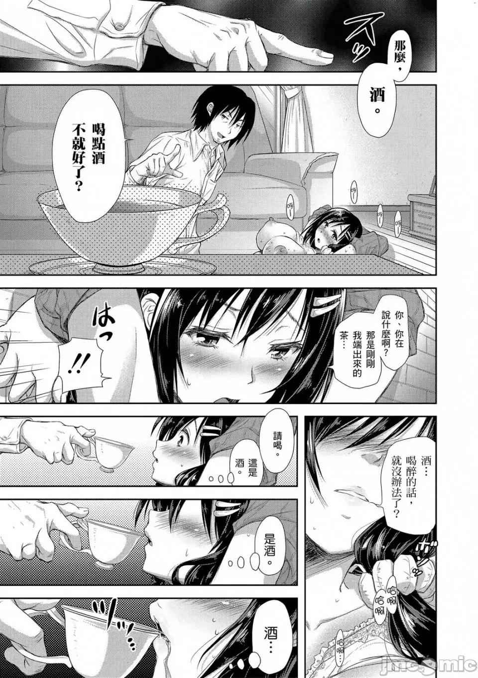 输给淫荡本性的们 输给淫荡本性的人妻们 [シロノマヒロ] 欲负け妻の淫乱本性 第176页