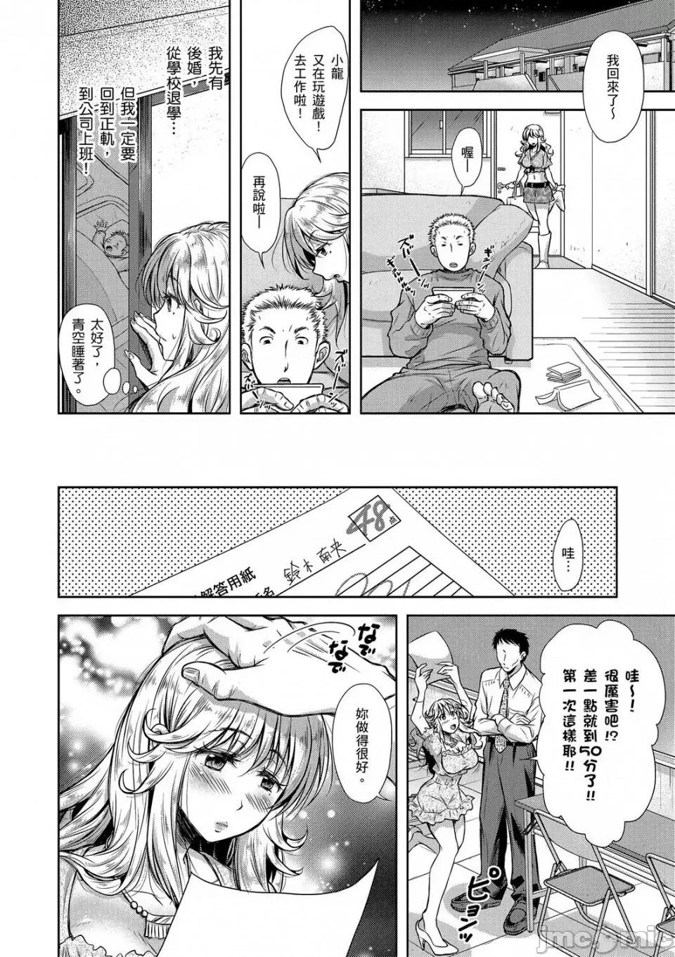输给淫荡本性的们 输给淫荡本性的人妻们 [シロノマヒロ] 欲负け妻の淫乱本性 第191页