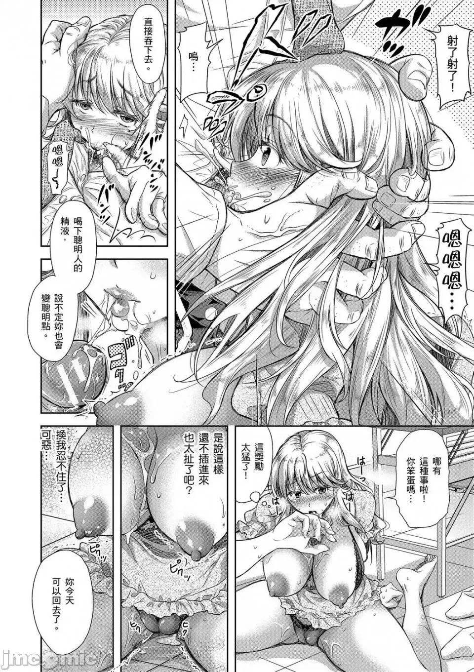 输给淫荡本性的们 输给淫荡本性的人妻们 [シロノマヒロ] 欲负け妻の淫乱本性 第195页