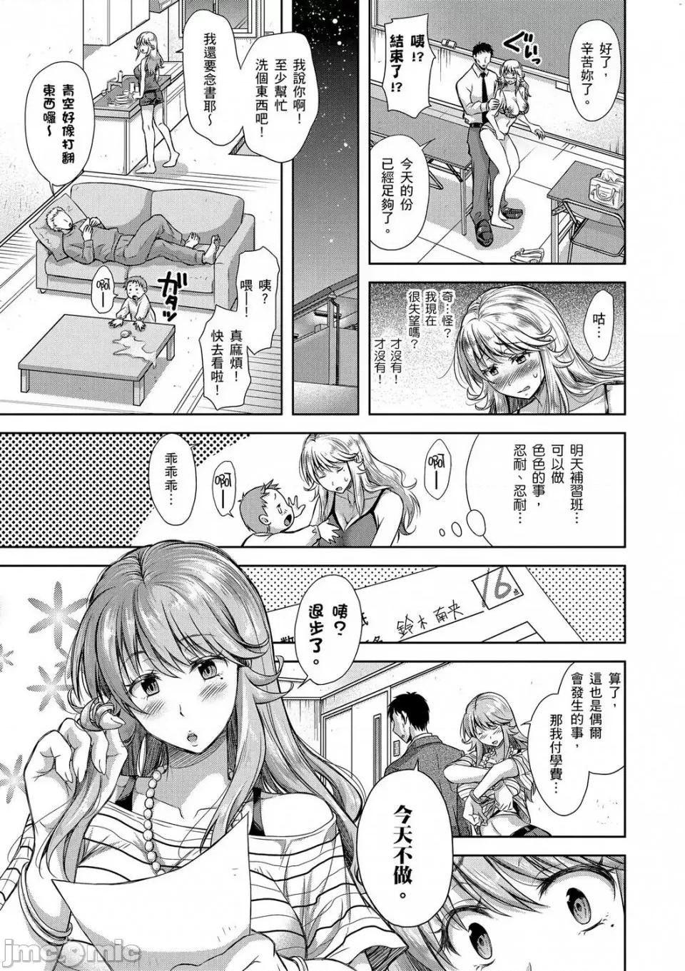 输给淫荡本性的们 输给淫荡本性的人妻们 [シロノマヒロ] 欲负け妻の淫乱本性 第202页