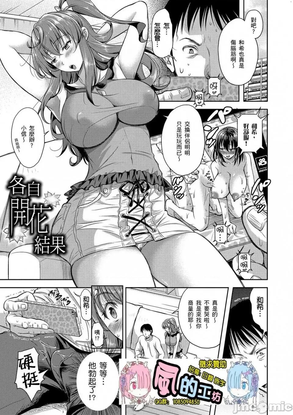 输给淫荡本性的们 输给淫荡本性的人妻们 [シロノマヒロ] 欲负け妻の淫乱本性 第214页