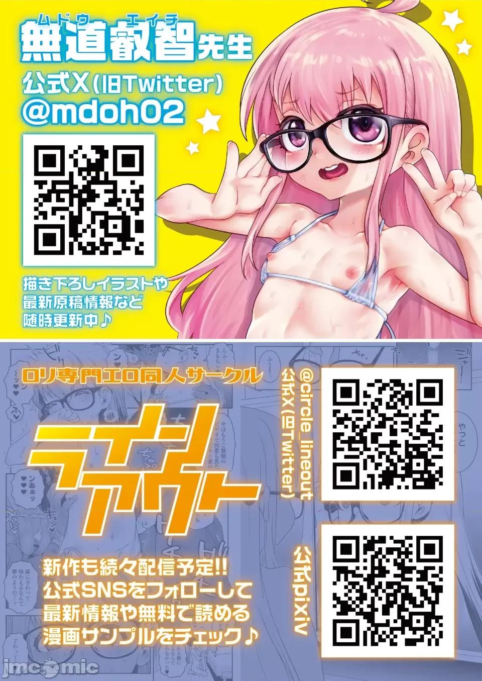 大叔儿时的朋友性转后性成瘾全纪录 大叔儿时的朋友性转后性成瘾全纪录 [轰妈无修正版] [瑞树汉化组][无道叡智]おじょじさん TSしたおじさんが幼驯染のおじさんとのセックスにどハマりしちゃう全记录 第58页