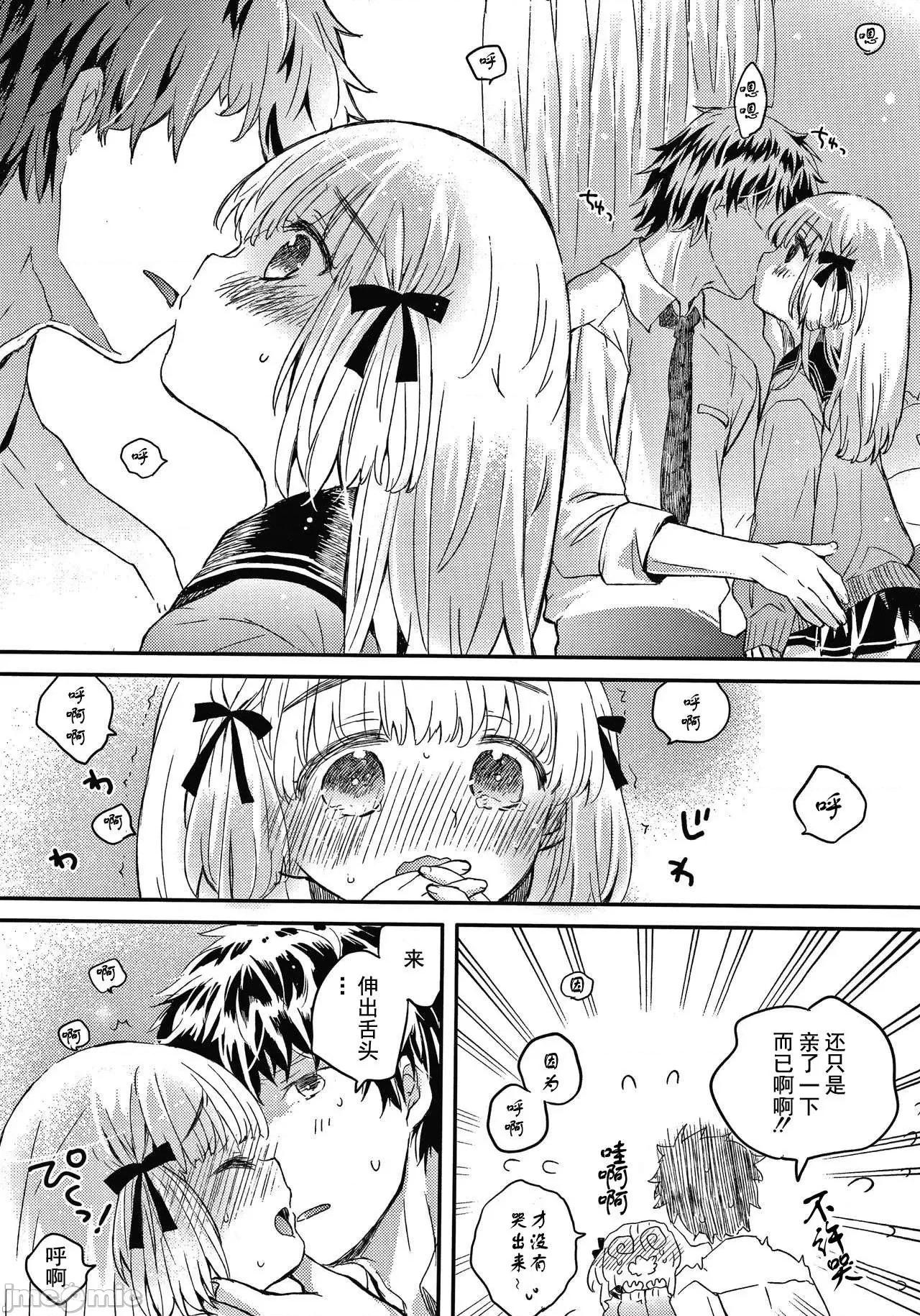 セーラー服と独占CHU [鸠麦月々] セーラー服と独占CHU [*灰羽社汉化组] 第65页