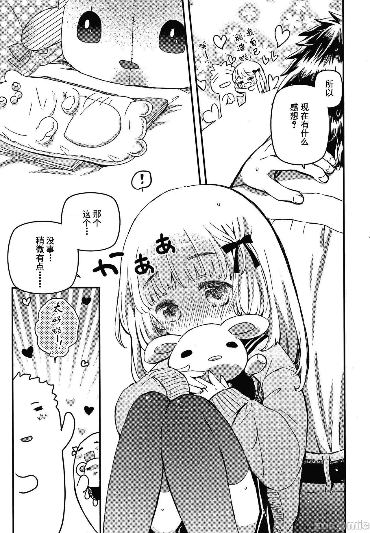 セーラー服と独占CHU [鸠麦月々] セーラー服と独占CHU [*灰羽社汉化组] 第84页