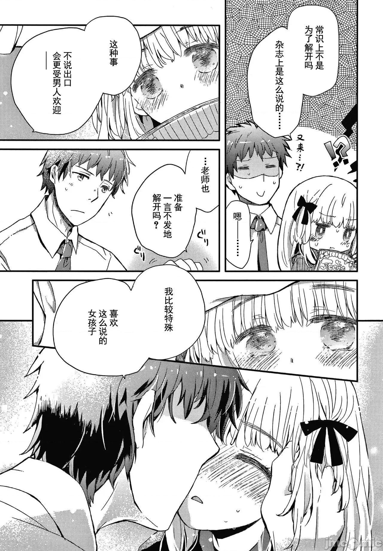 セーラー服と独占CHU [鸠麦月々] セーラー服と独占CHU [*灰羽社汉化组] 第90页