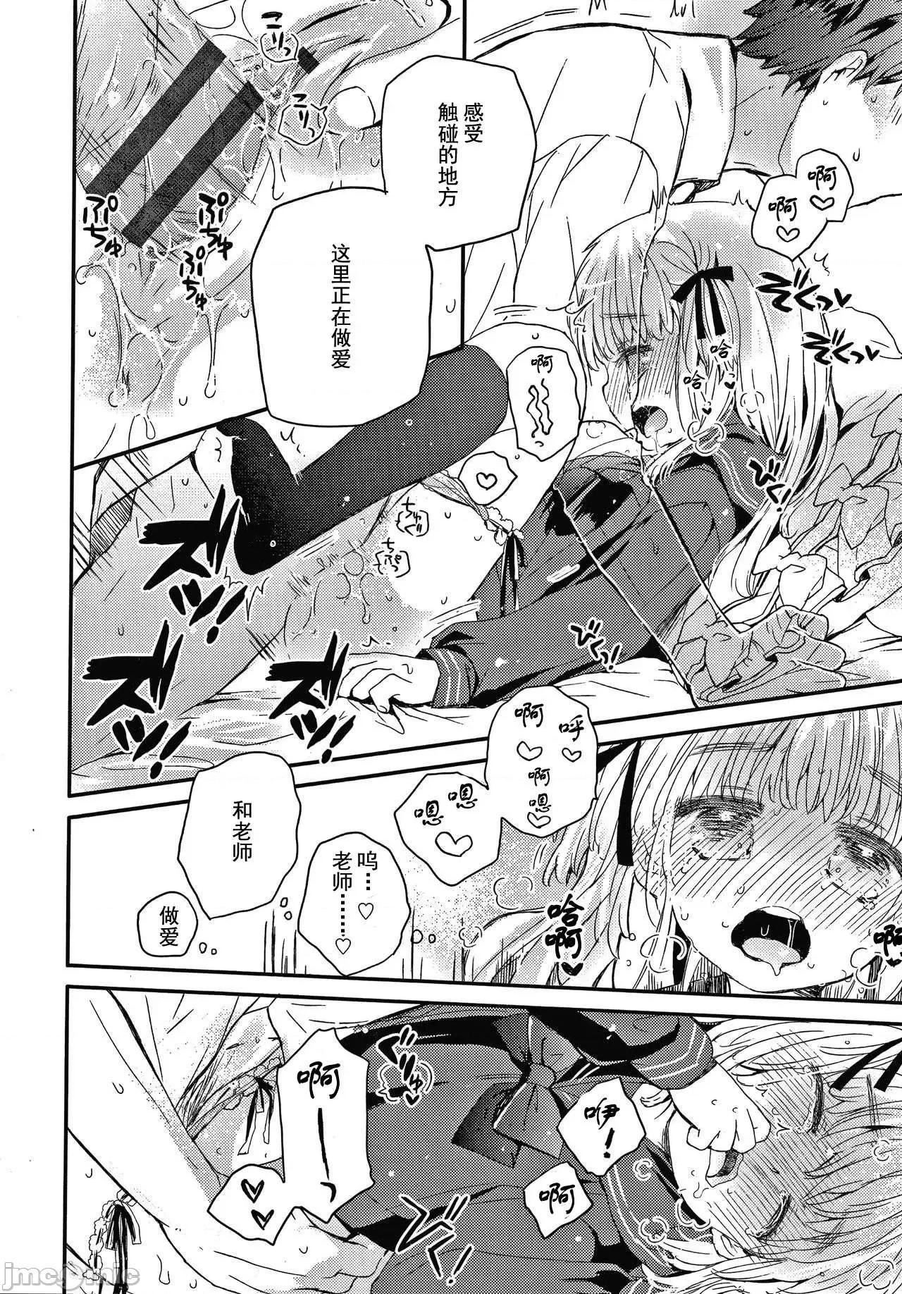 セーラー服と独占CHU [鸠麦月々] セーラー服と独占CHU [*灰羽社汉化组] 第101页