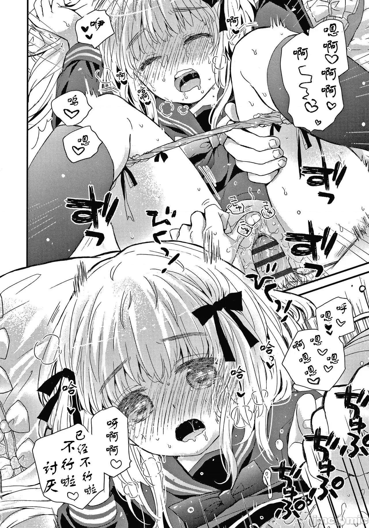 セーラー服と独占CHU [鸠麦月々] セーラー服と独占CHU [*灰羽社汉化组] 第103页
