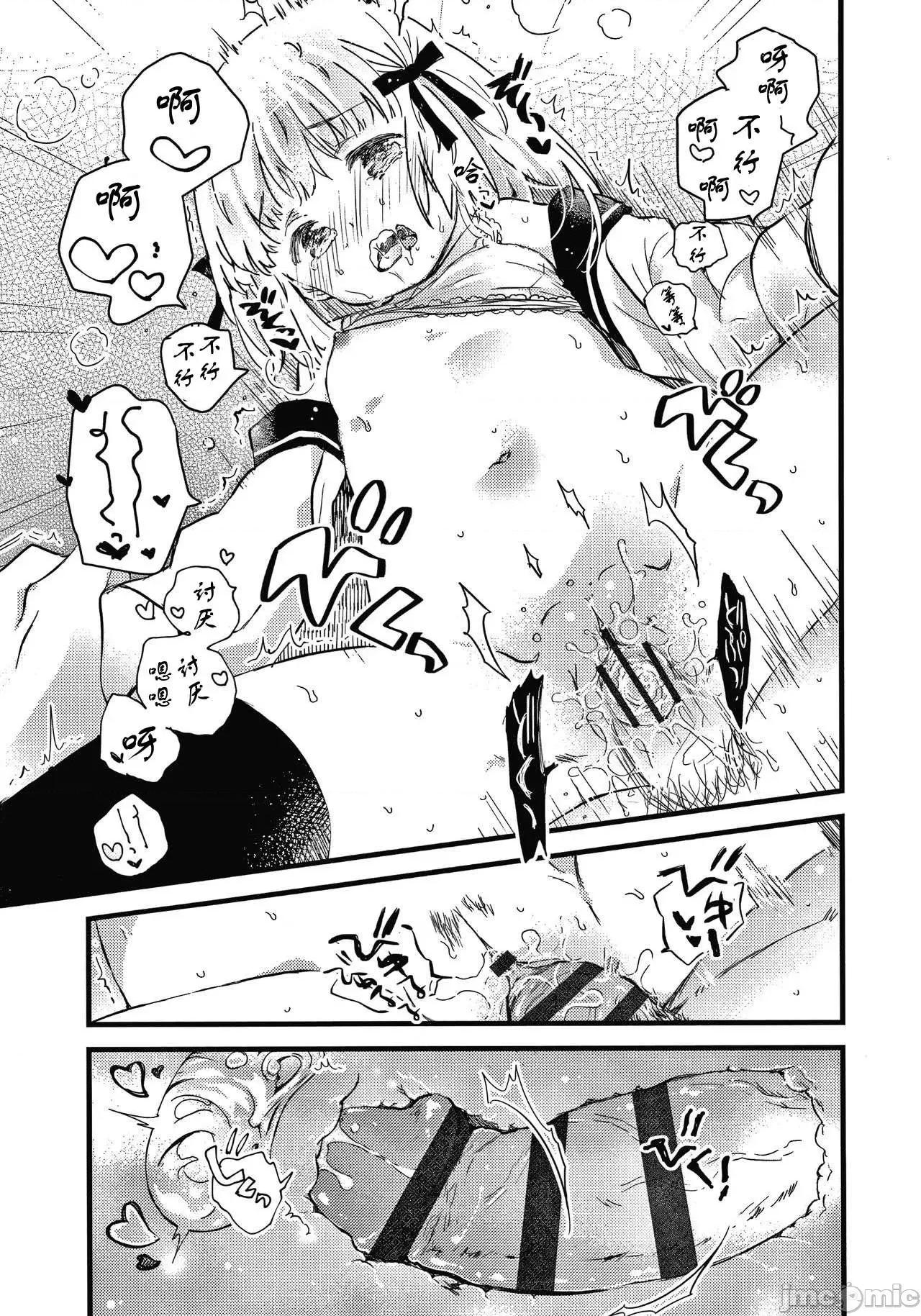 セーラー服と独占CHU [鸠麦月々] セーラー服と独占CHU [*灰羽社汉化组] 第120页