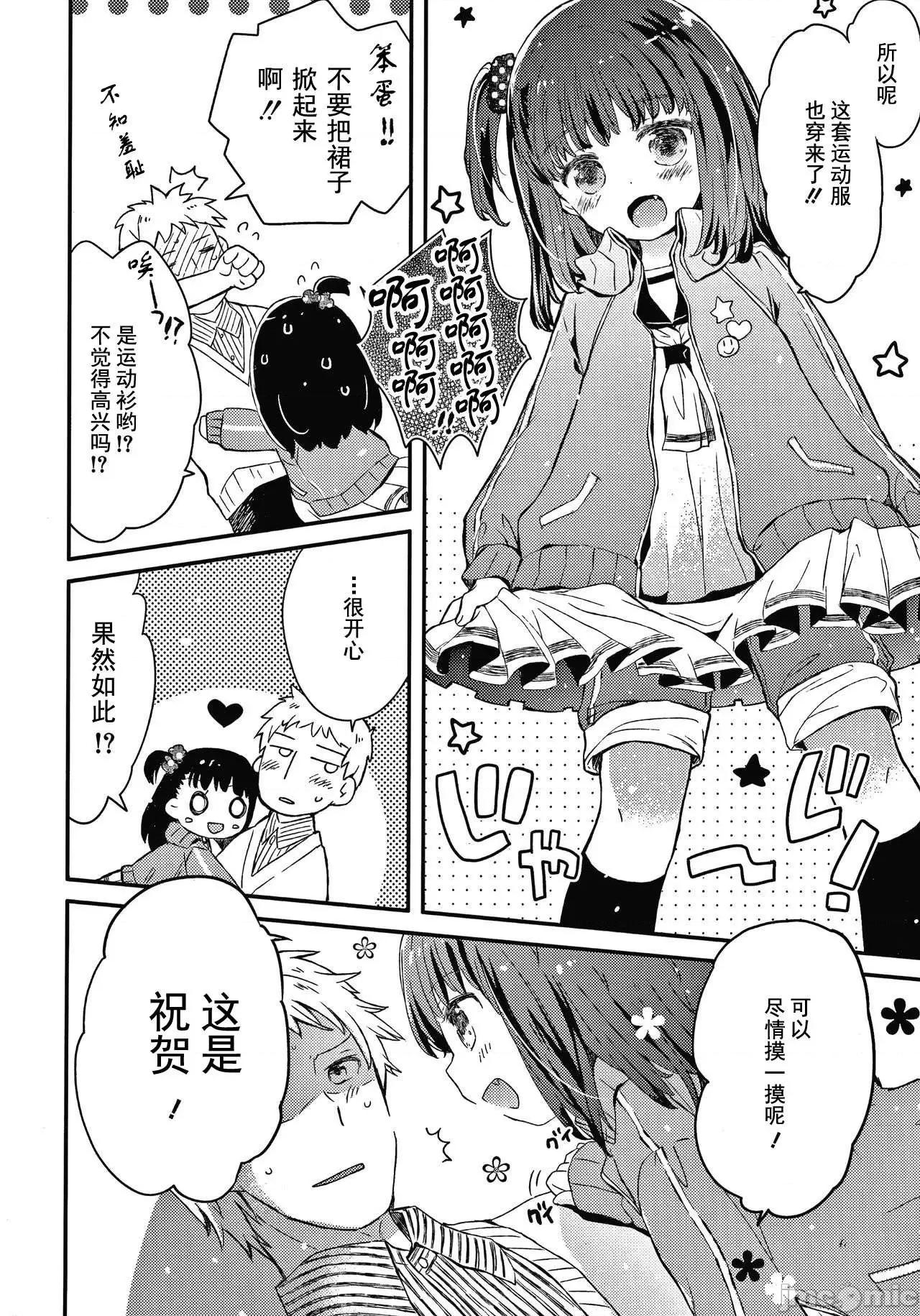 セーラー服と独占CHU [鸠麦月々] セーラー服と独占CHU [*灰羽社汉化组] 第127页