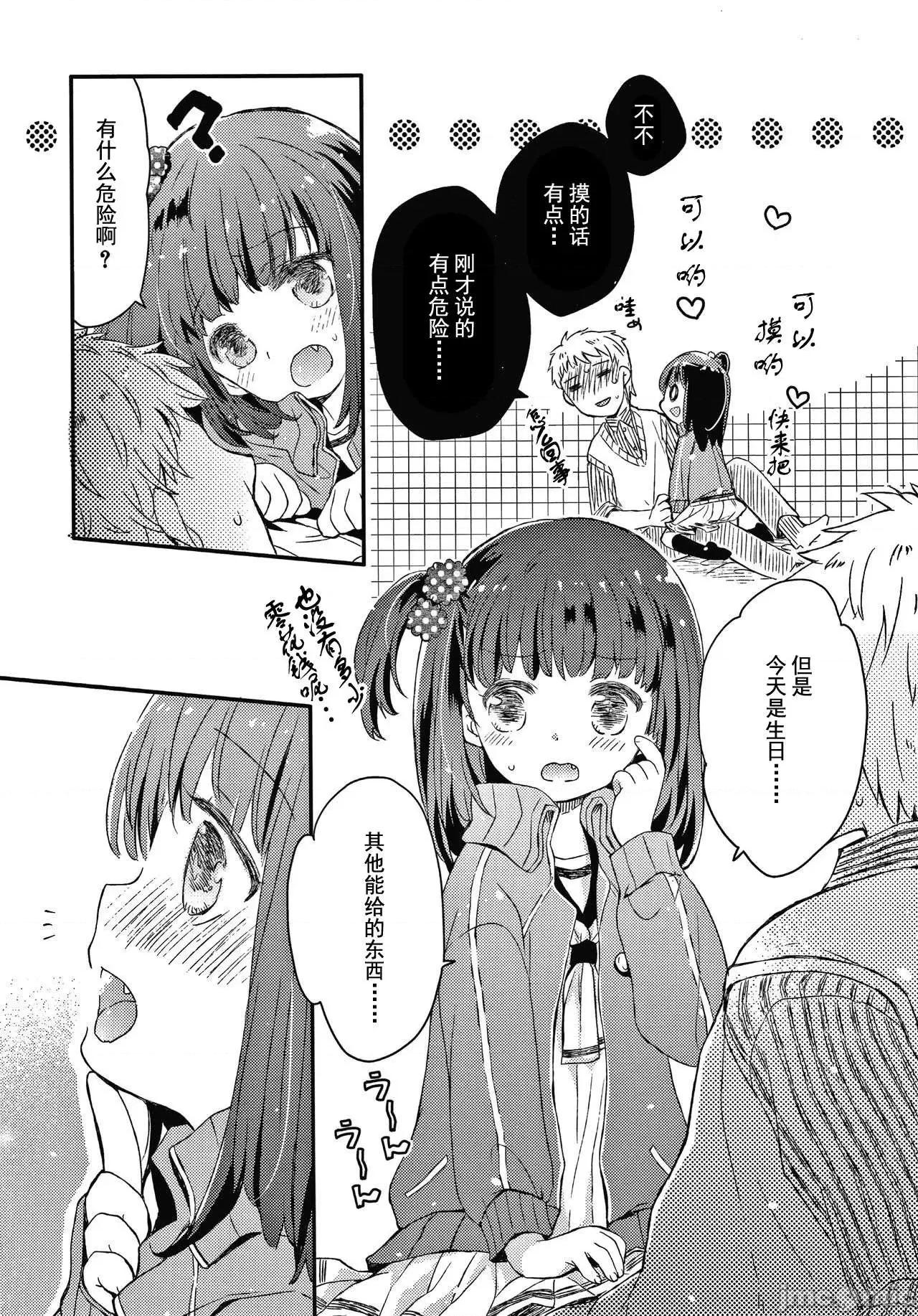 セーラー服と独占CHU [鸠麦月々] セーラー服と独占CHU [*灰羽社汉化组] 第128页