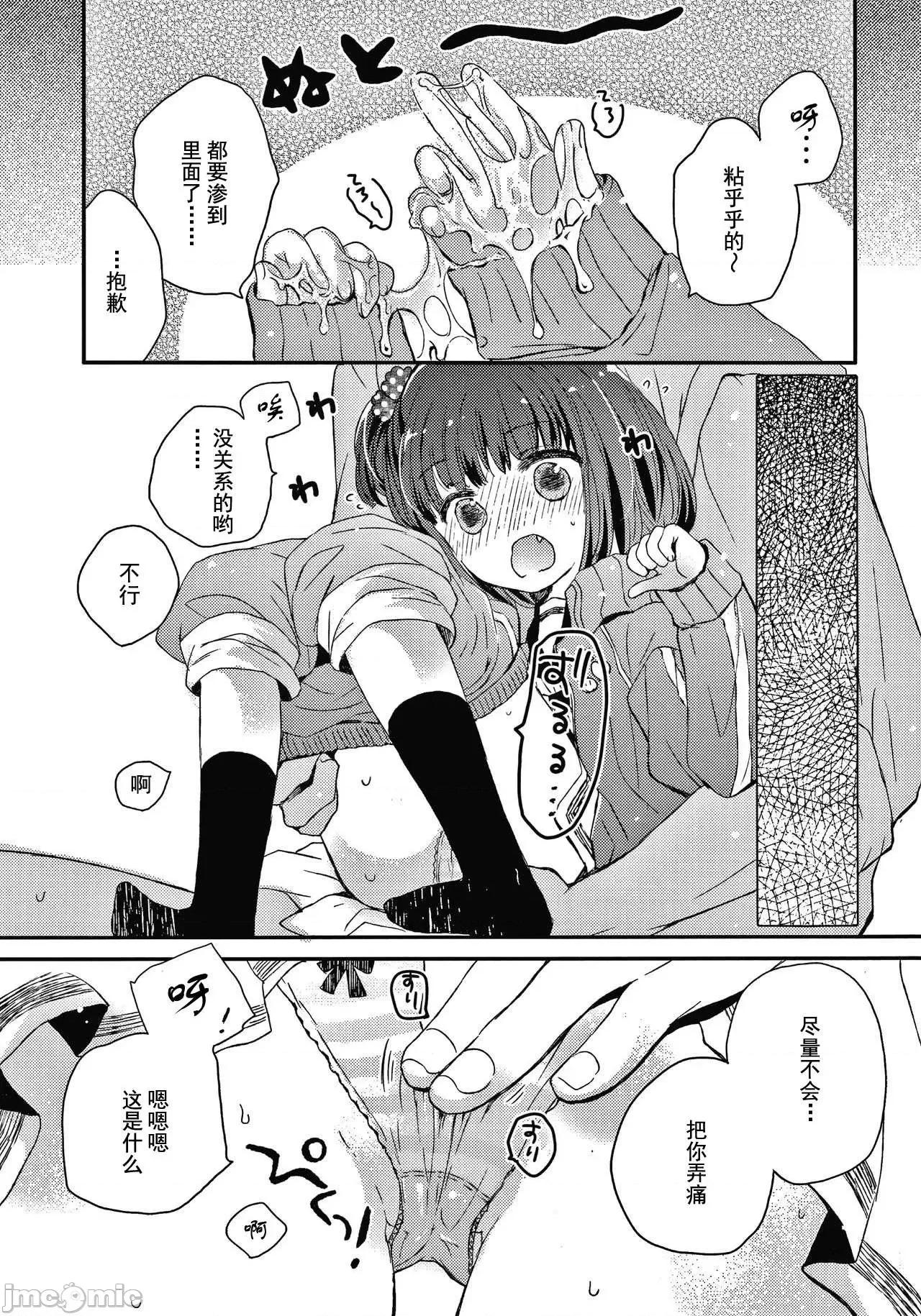 セーラー服と独占CHU [鸠麦月々] セーラー服と独占CHU [*灰羽社汉化组] 第136页
