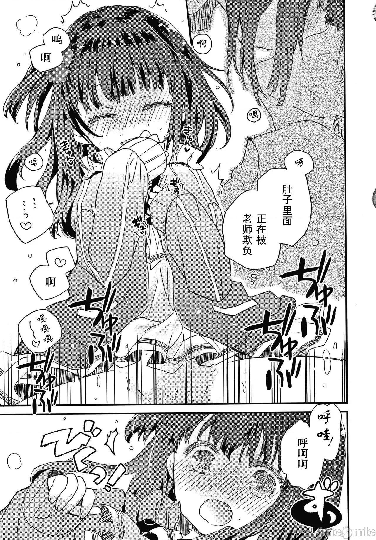 セーラー服と独占CHU [鸠麦月々] セーラー服と独占CHU [*灰羽社汉化组] 第144页