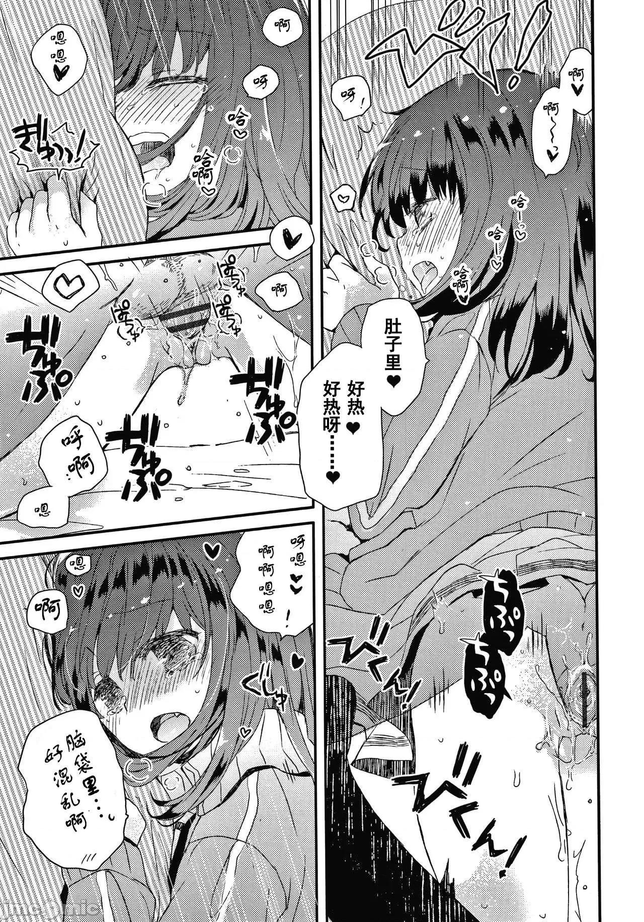 セーラー服と独占CHU [鸠麦月々] セーラー服と独占CHU [*灰羽社汉化组] 第146页