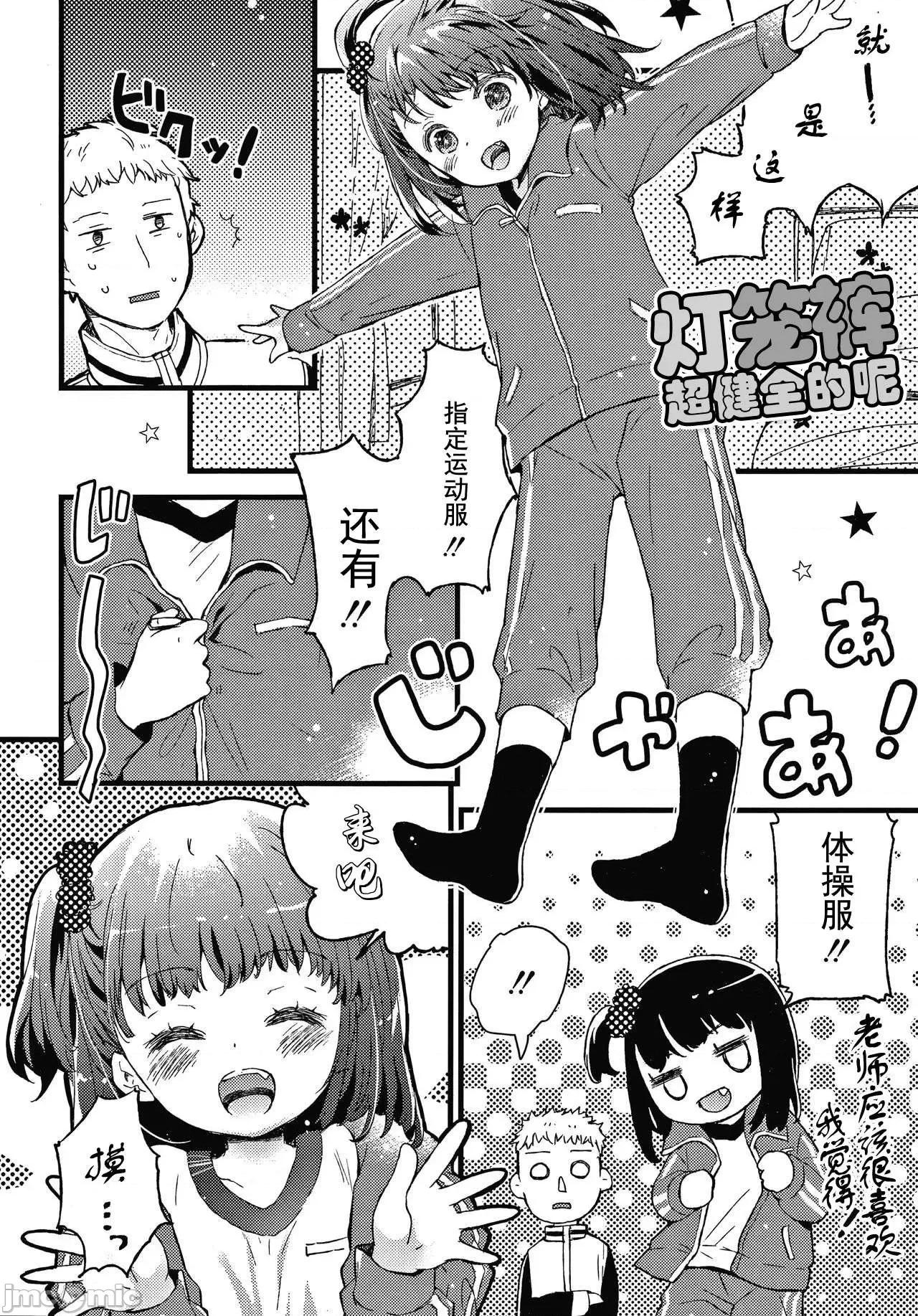 セーラー服と独占CHU [鸠麦月々] セーラー服と独占CHU [*灰羽社汉化组] 第155页