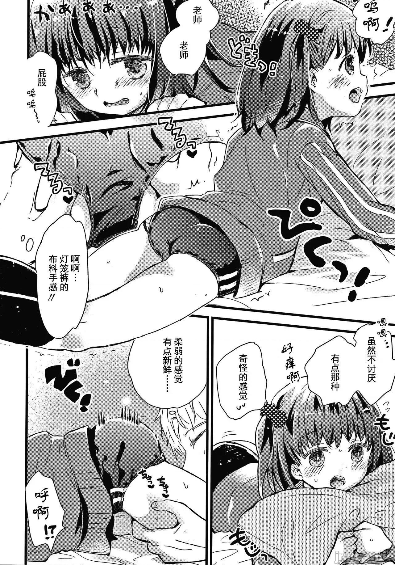 セーラー服と独占CHU [鸠麦月々] セーラー服と独占CHU [*灰羽社汉化组] 第159页