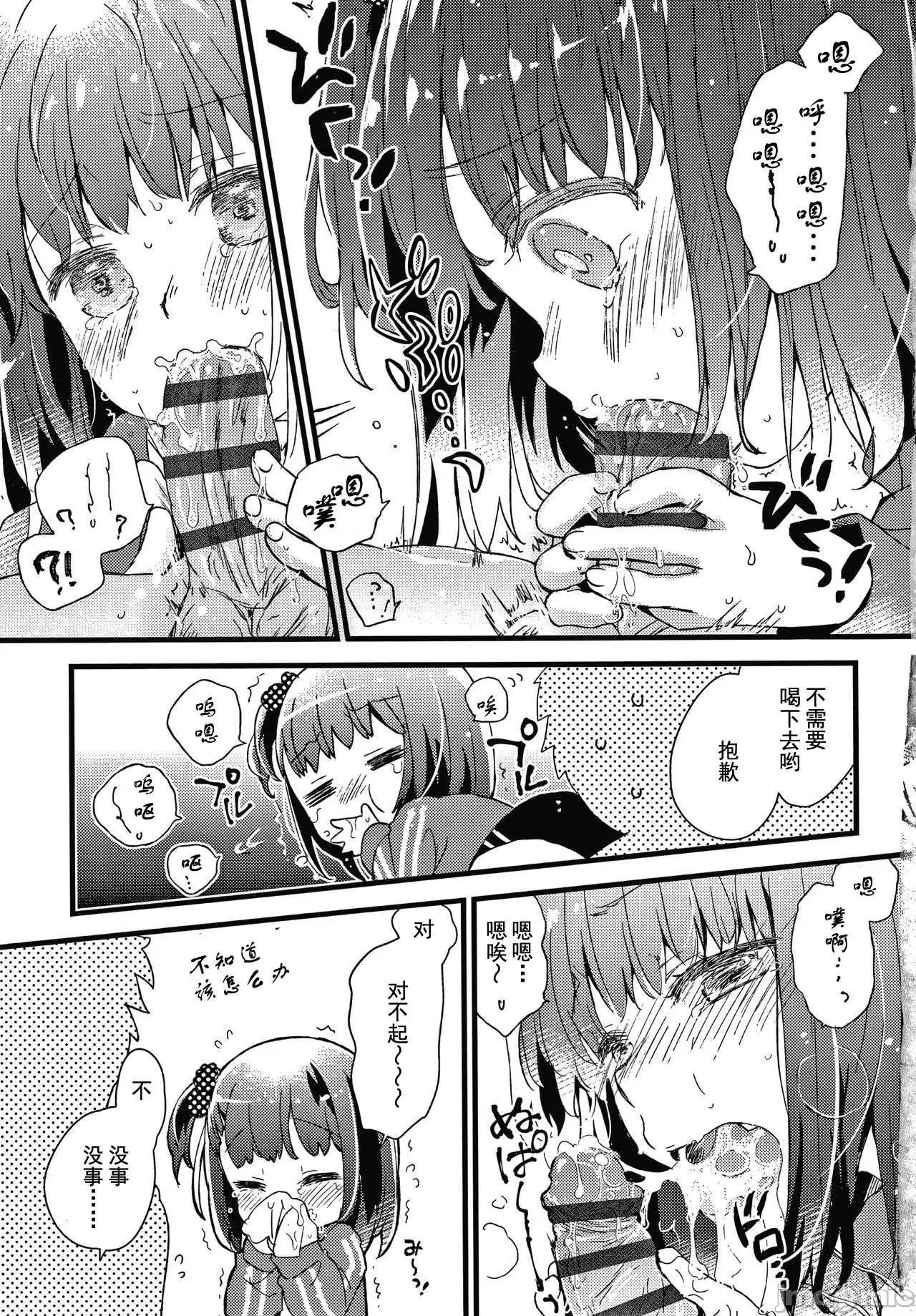 セーラー服と独占CHU [鸠麦月々] セーラー服と独占CHU [*灰羽社汉化组] 第164页