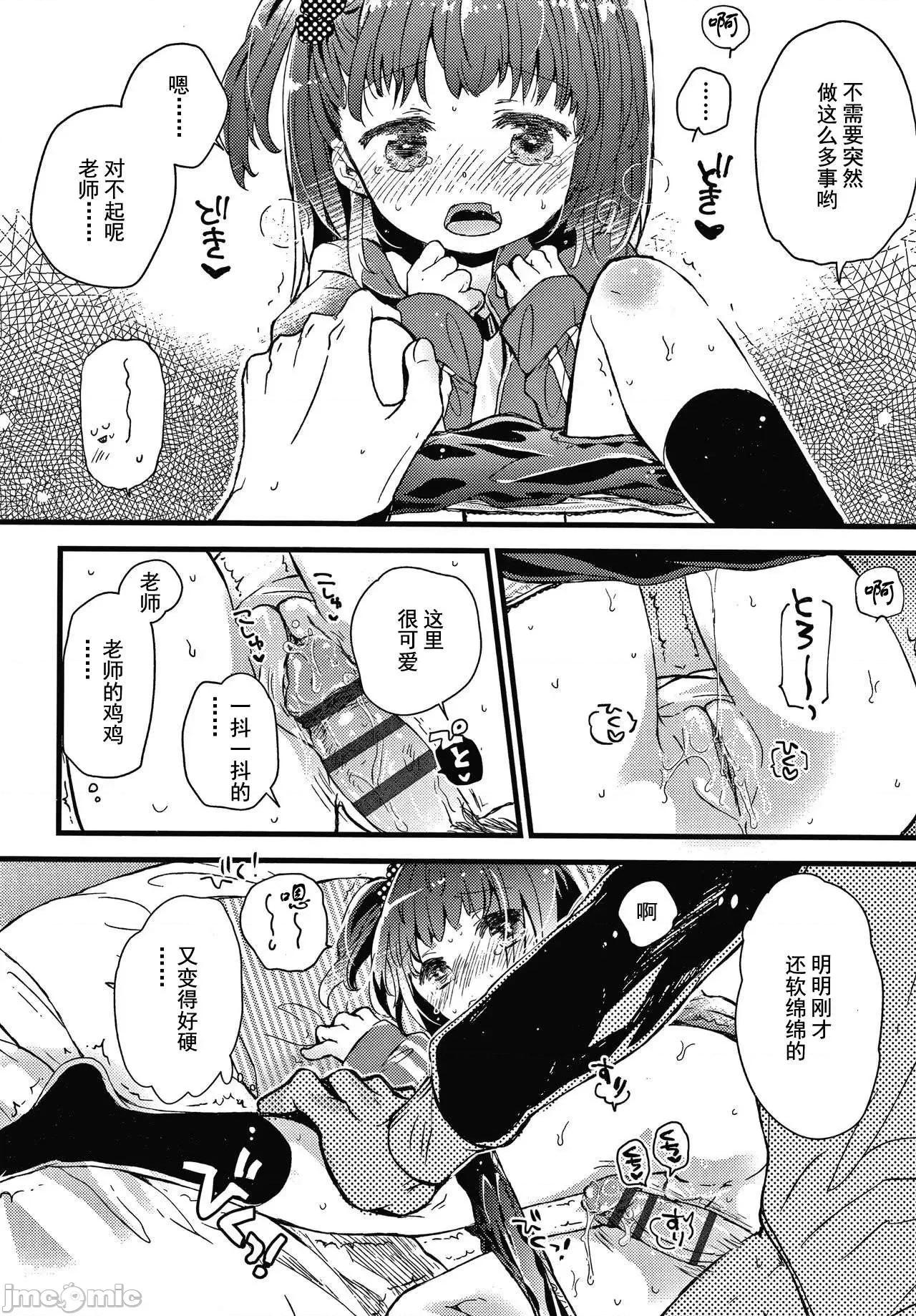 セーラー服と独占CHU [鸠麦月々] セーラー服と独占CHU [*灰羽社汉化组] 第165页