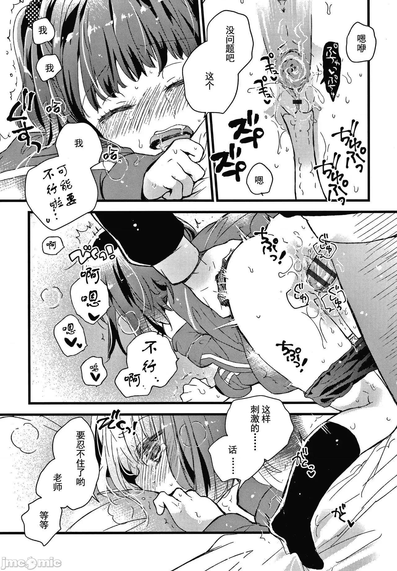 セーラー服と独占CHU [鸠麦月々] セーラー服と独占CHU [*灰羽社汉化组] 第168页