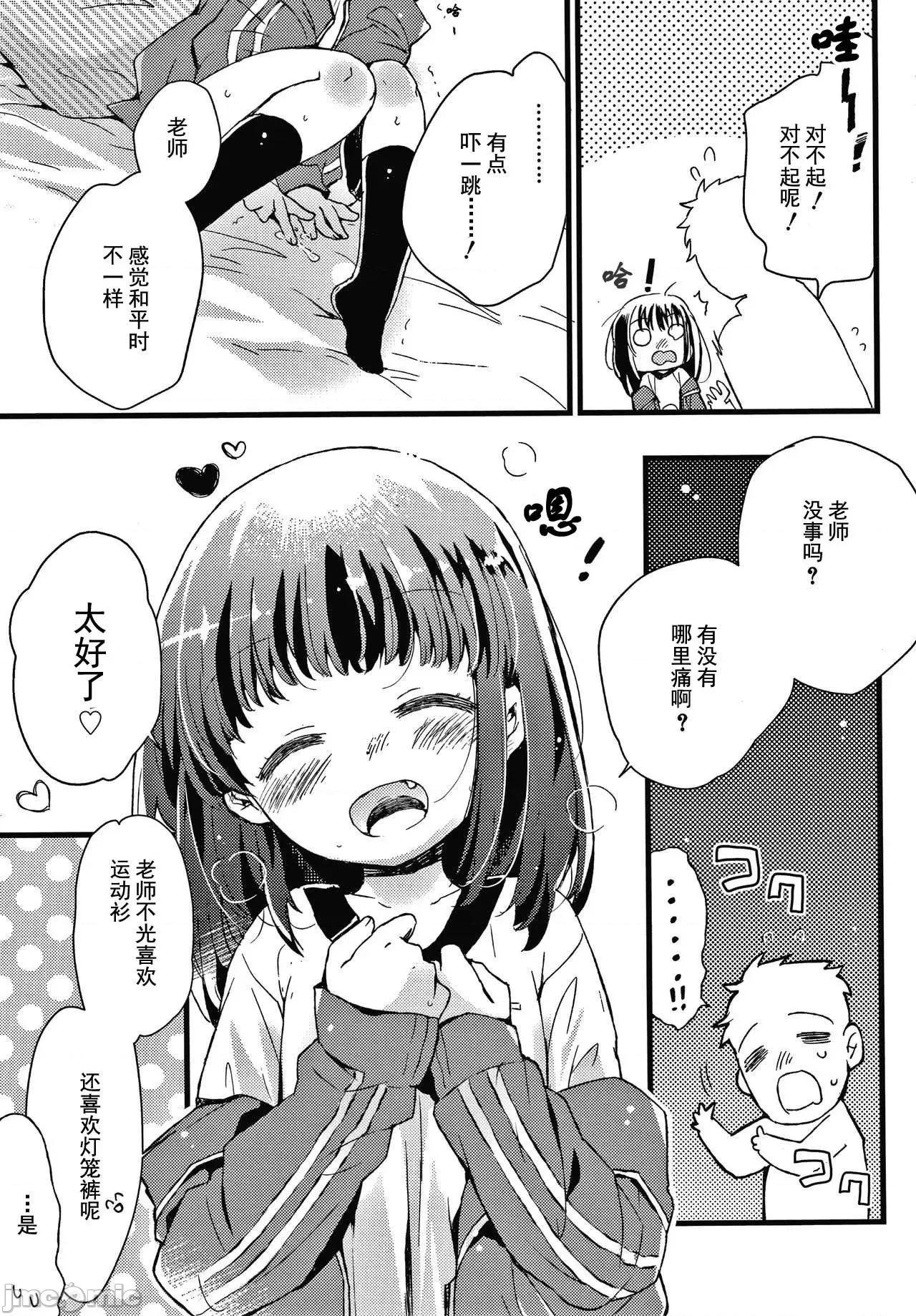 セーラー服と独占CHU [鸠麦月々] セーラー服と独占CHU [*灰羽社汉化组] 第176页