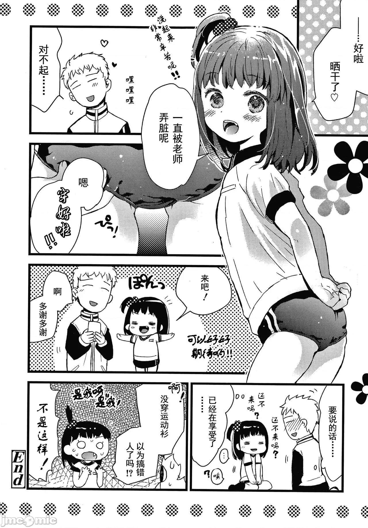 セーラー服と独占CHU [鸠麦月々] セーラー服と独占CHU [*灰羽社汉化组] 第177页