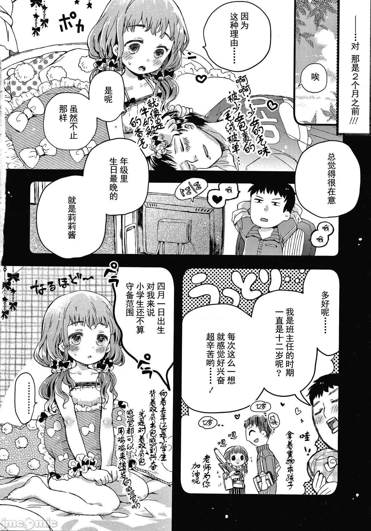 セーラー服と独占CHU [鸠麦月々] セーラー服と独占CHU [*灰羽社汉化组] 第179页