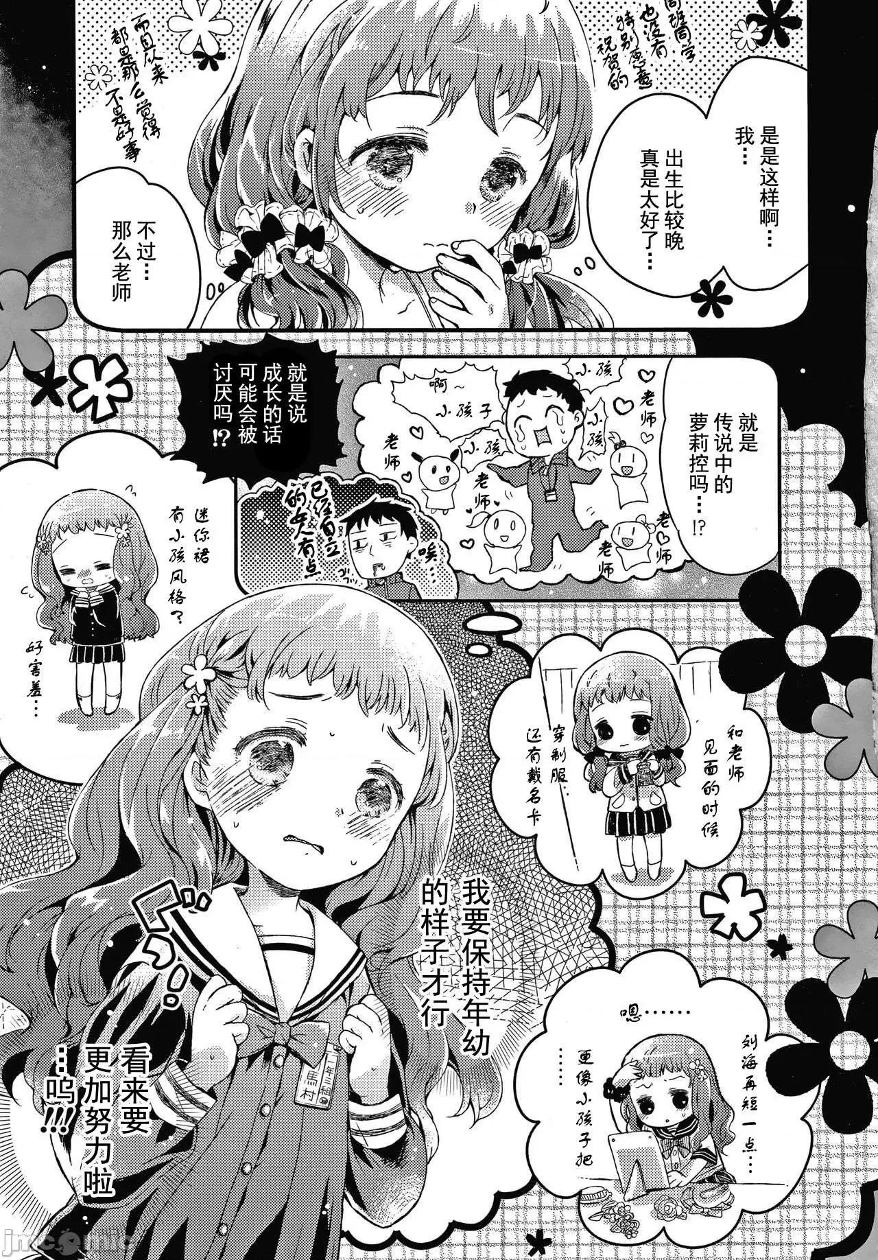 セーラー服と独占CHU [鸠麦月々] セーラー服と独占CHU [*灰羽社汉化组] 第180页