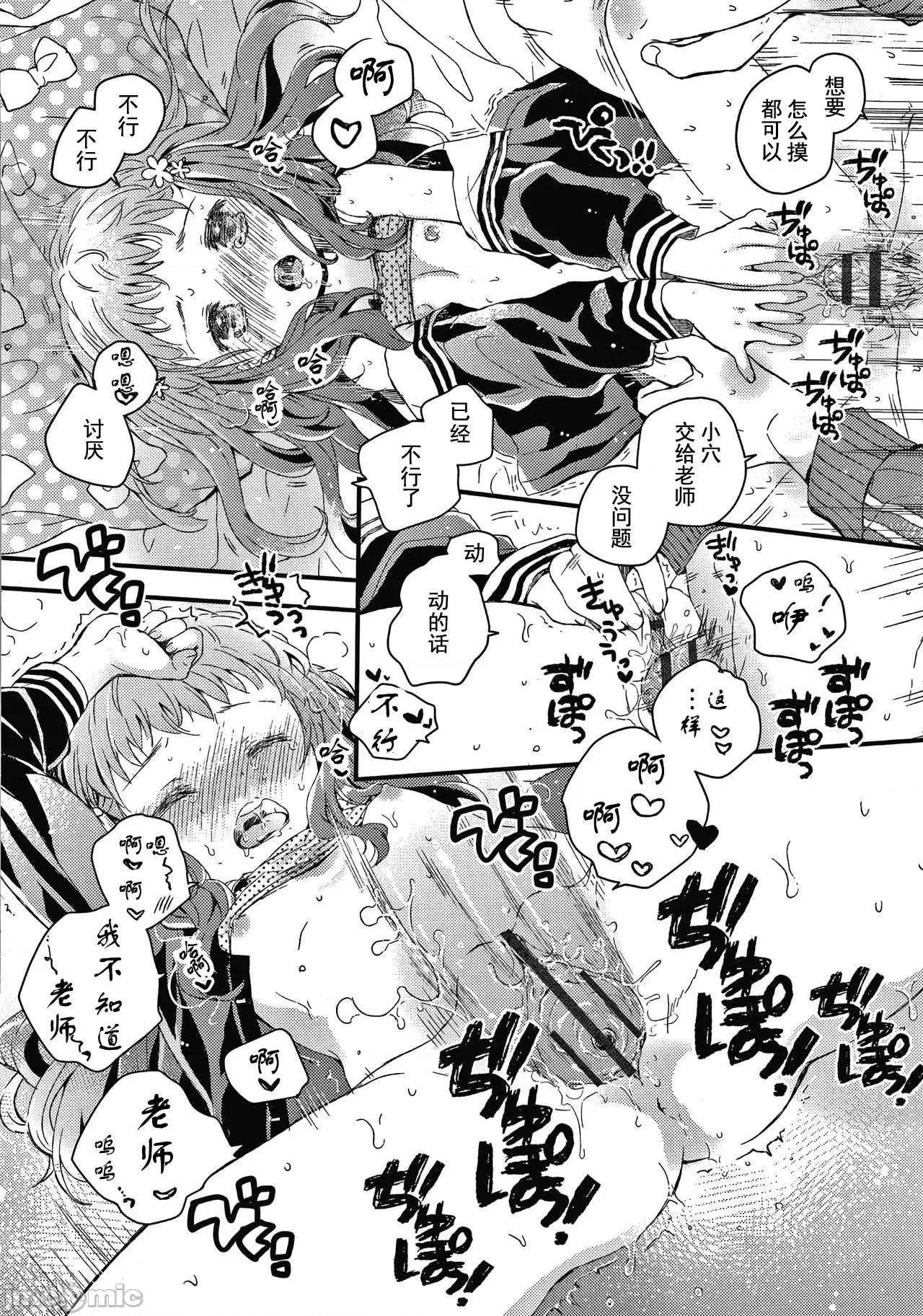 セーラー服と独占CHU [鸠麦月々] セーラー服と独占CHU [*灰羽社汉化组] 第193页