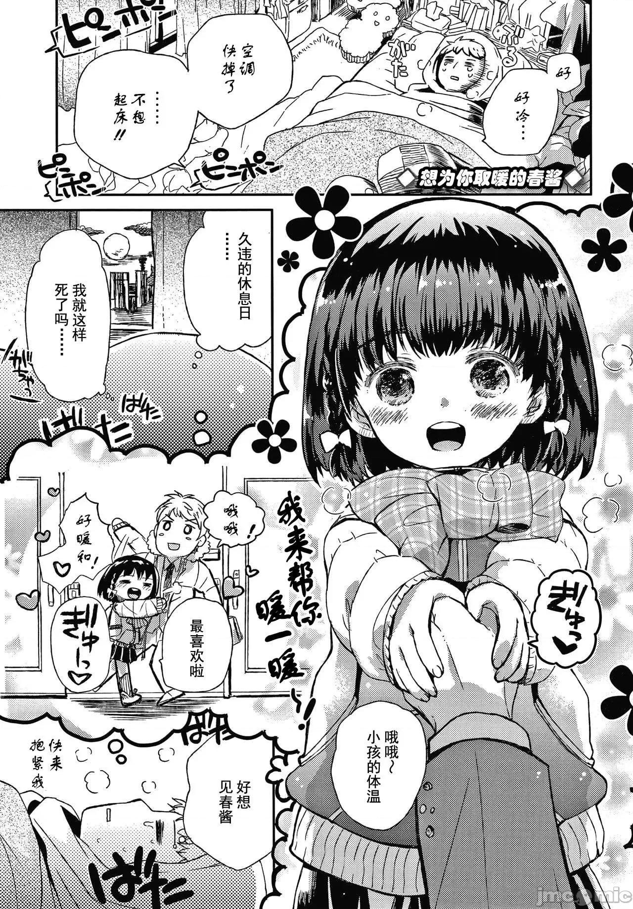 セーラー服と独占CHU [鸠麦月々] セーラー服と独占CHU [*灰羽社汉化组] 第200页
