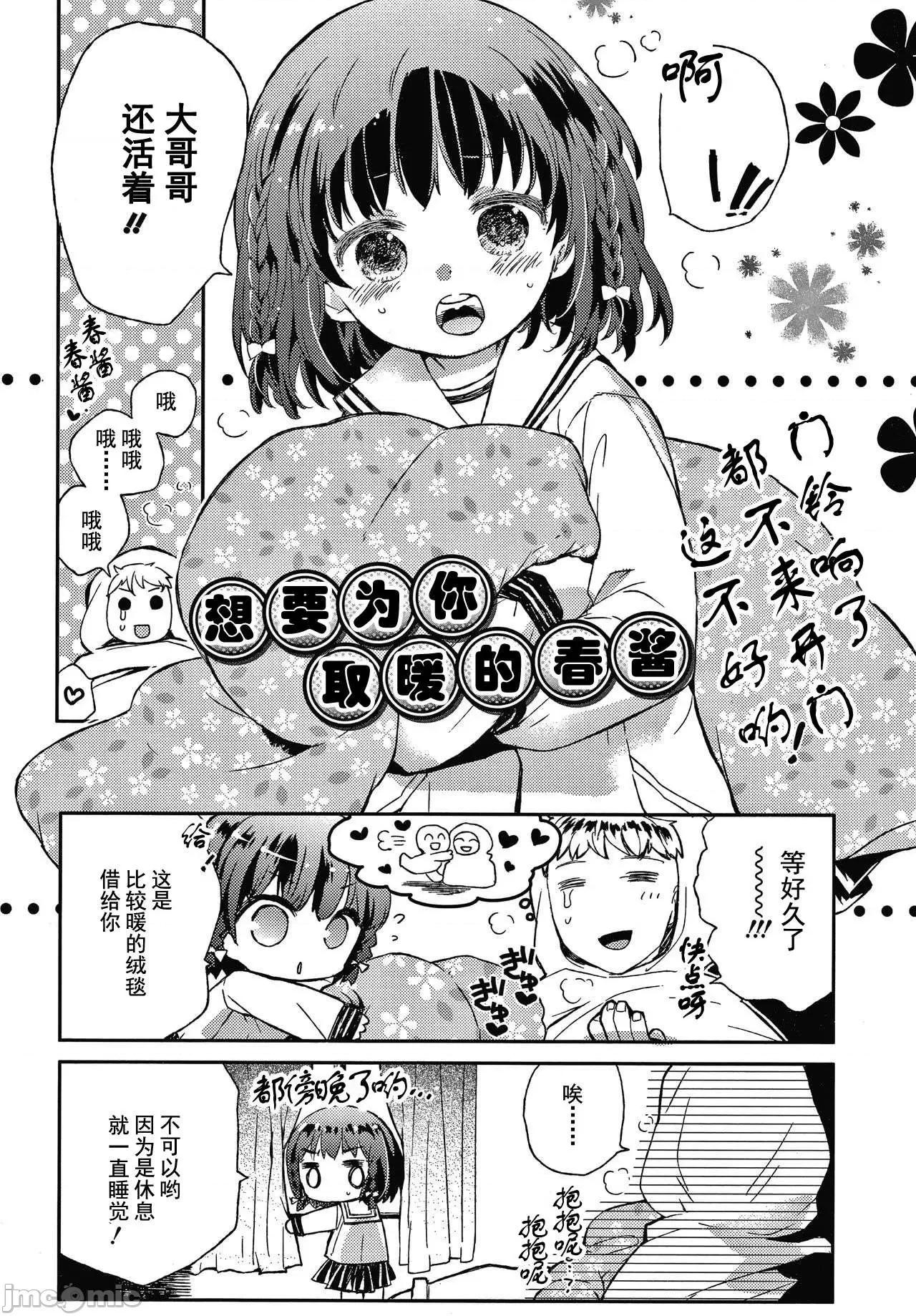 セーラー服と独占CHU [鸠麦月々] セーラー服と独占CHU [*灰羽社汉化组] 第201页