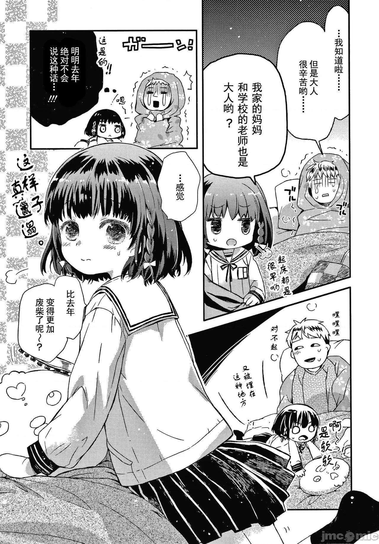 セーラー服と独占CHU [鸠麦月々] セーラー服と独占CHU [*灰羽社汉化组] 第202页