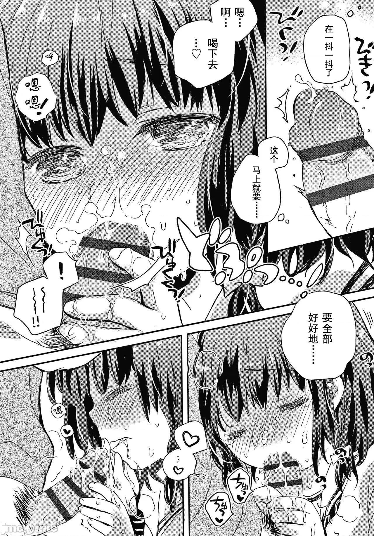 セーラー服と独占CHU [鸠麦月々] セーラー服と独占CHU [*灰羽社汉化组] 第210页