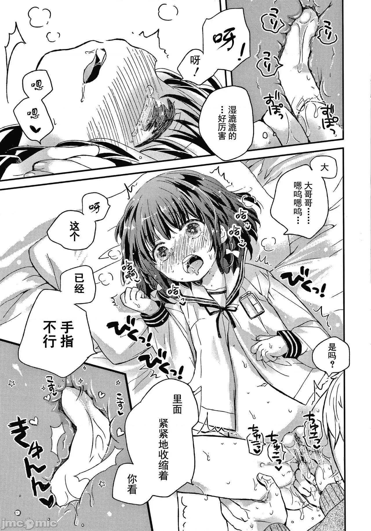セーラー服と独占CHU [鸠麦月々] セーラー服と独占CHU [*灰羽社汉化组] 第212页