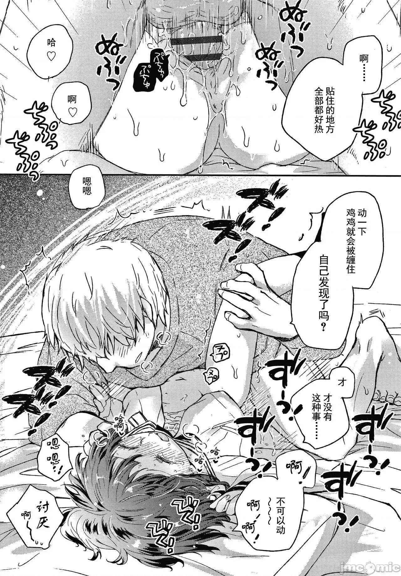 セーラー服と独占CHU [鸠麦月々] セーラー服と独占CHU [*灰羽社汉化组] 第218页