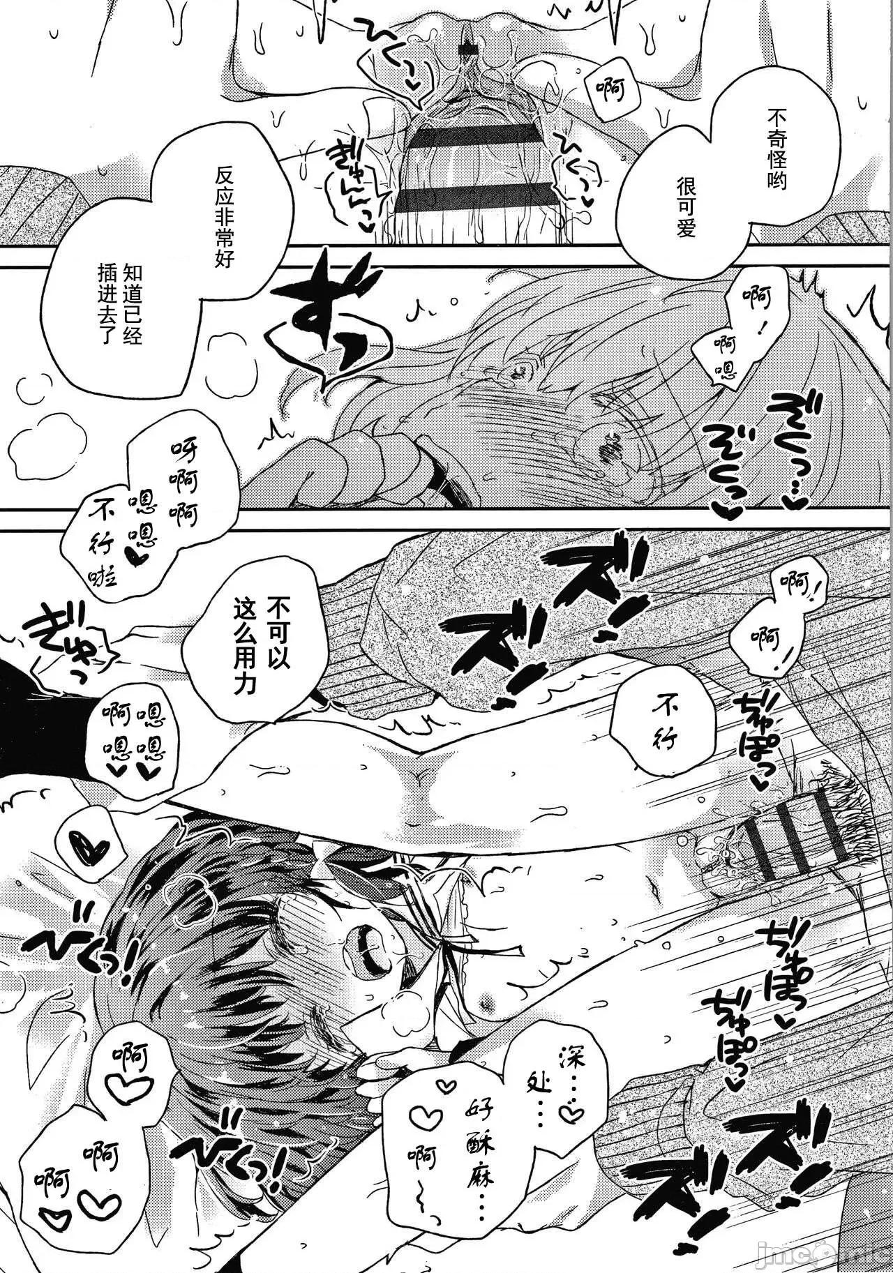 セーラー服と独占CHU [鸠麦月々] セーラー服と独占CHU [*灰羽社汉化组] 第220页