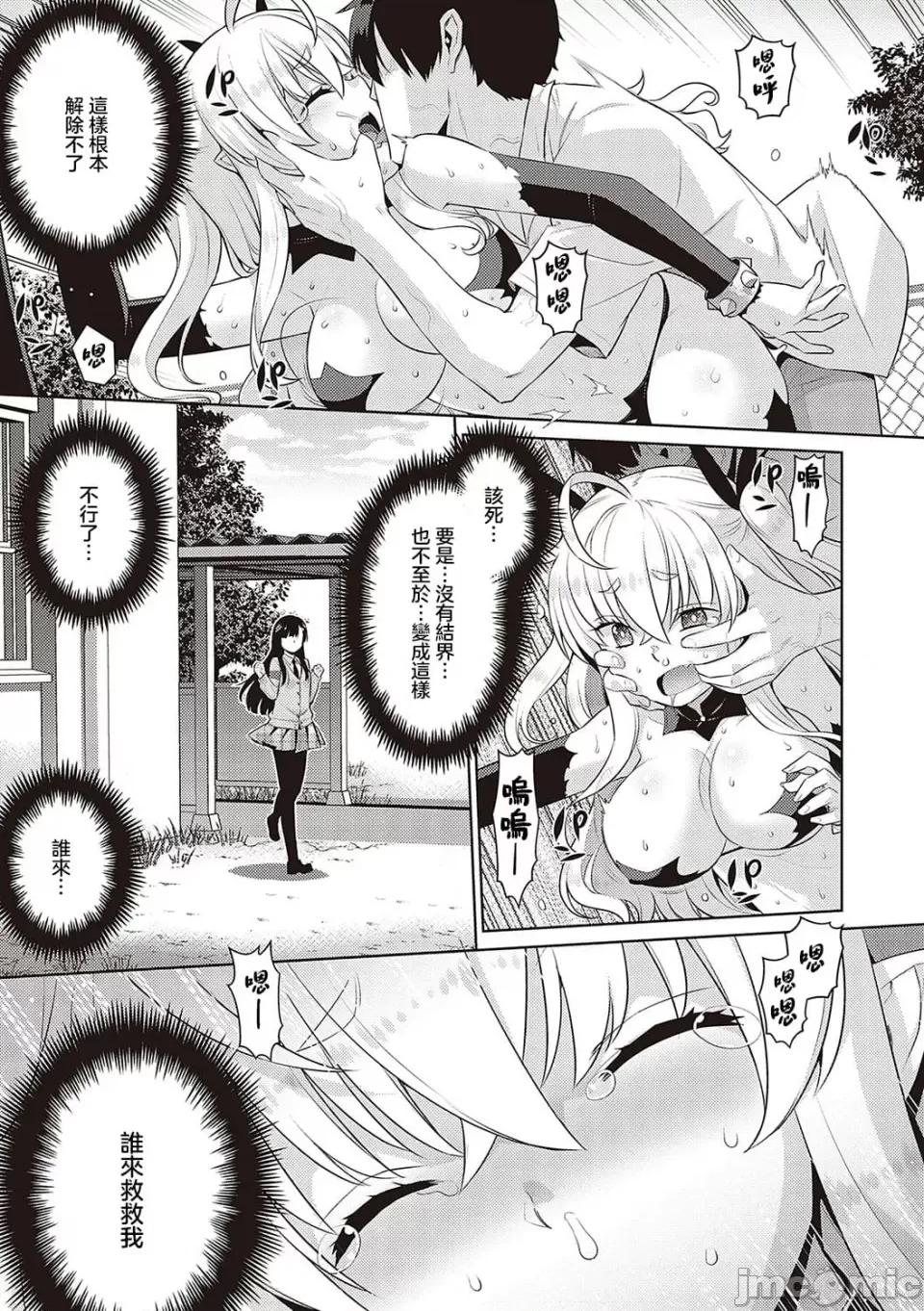 小恶魔黛西 小恶魔黛西 全集[轰妈无修正版][无毒汉化组][稍日向]小恶魔デイジー 第32页