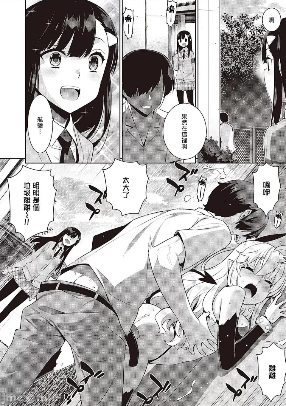 小恶魔黛西 小恶魔黛西 全集[轰妈无修正版][无毒汉化组][稍日向]小恶魔デイジー 第33页