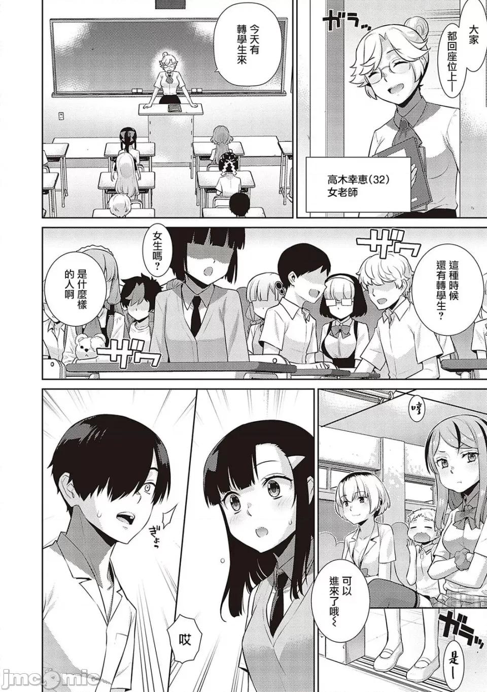 小恶魔黛西 小恶魔黛西 全集[轰妈无修正版][无毒汉化组][稍日向]小恶魔デイジー 第71页