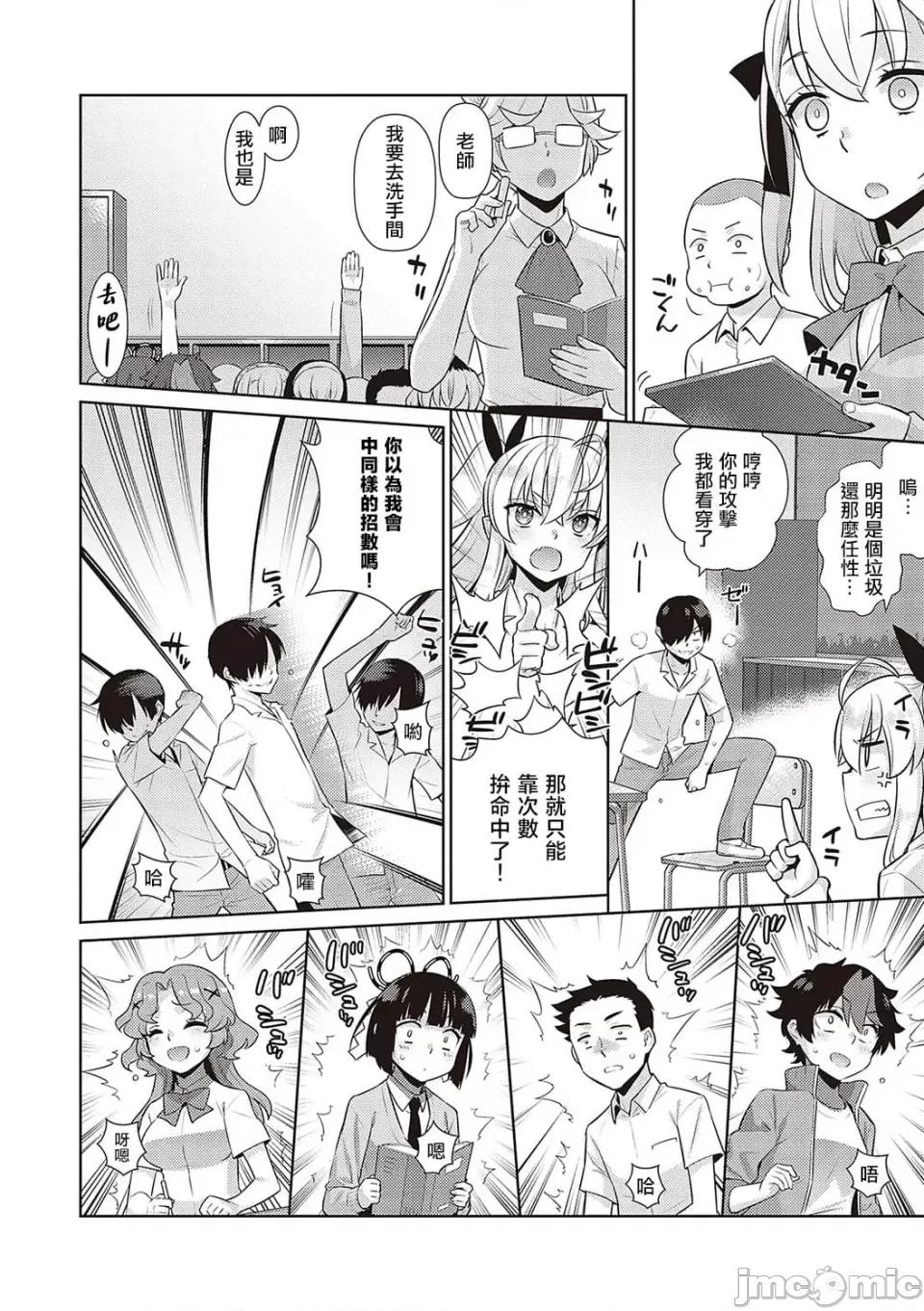 小恶魔黛西 小恶魔黛西 全集[轰妈无修正版][无毒汉化组][稍日向]小恶魔デイジー 第77页