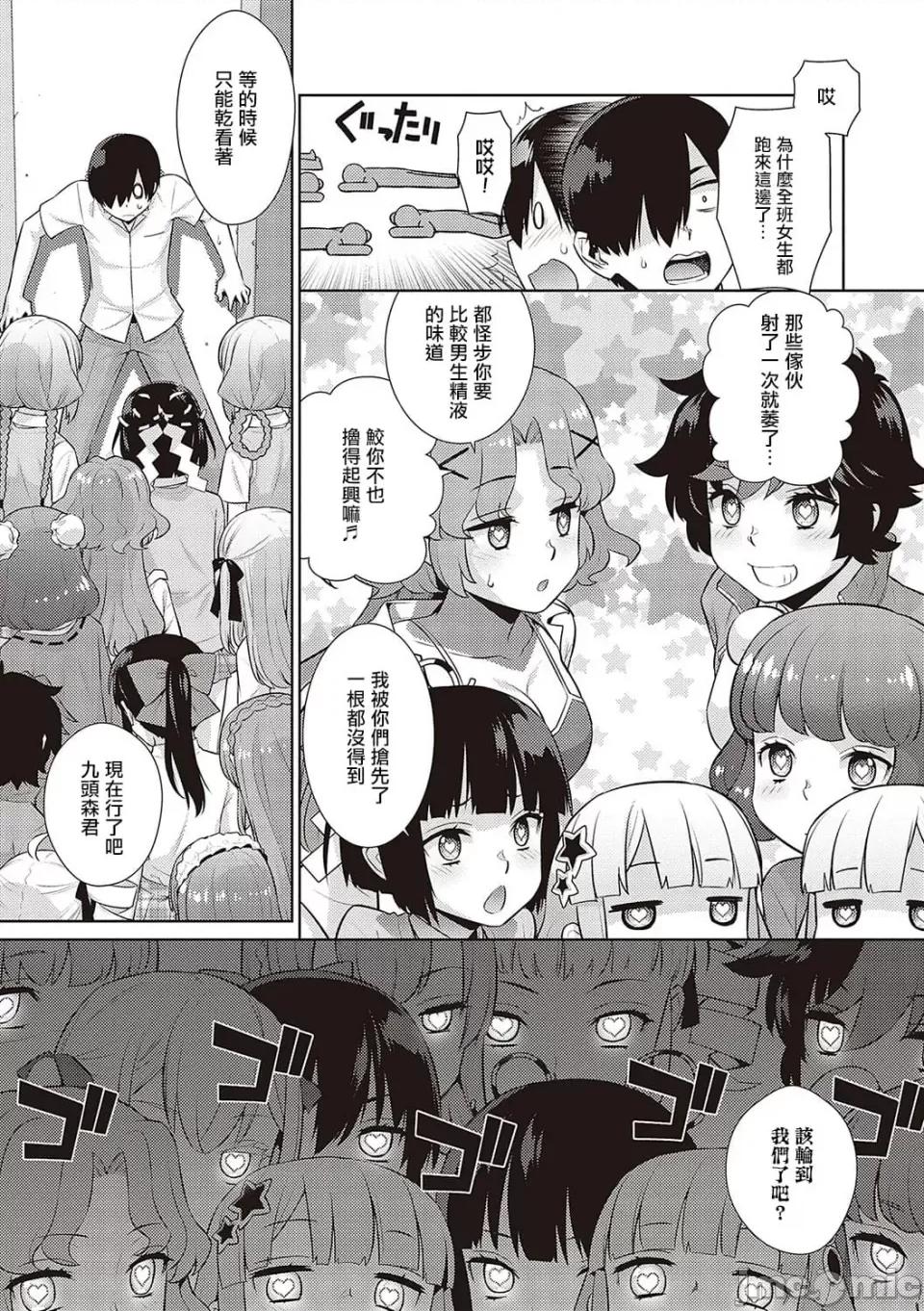 小恶魔黛西 小恶魔黛西 全集[轰妈无修正版][无毒汉化组][稍日向]小恶魔デイジー 第90页