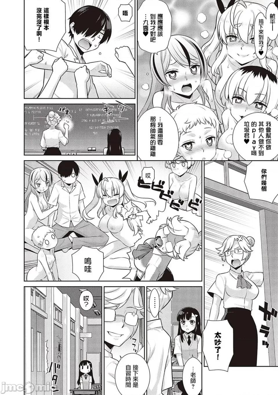 小恶魔黛西 小恶魔黛西 全集[轰妈无修正版][无毒汉化组][稍日向]小恶魔デイジー 第96页