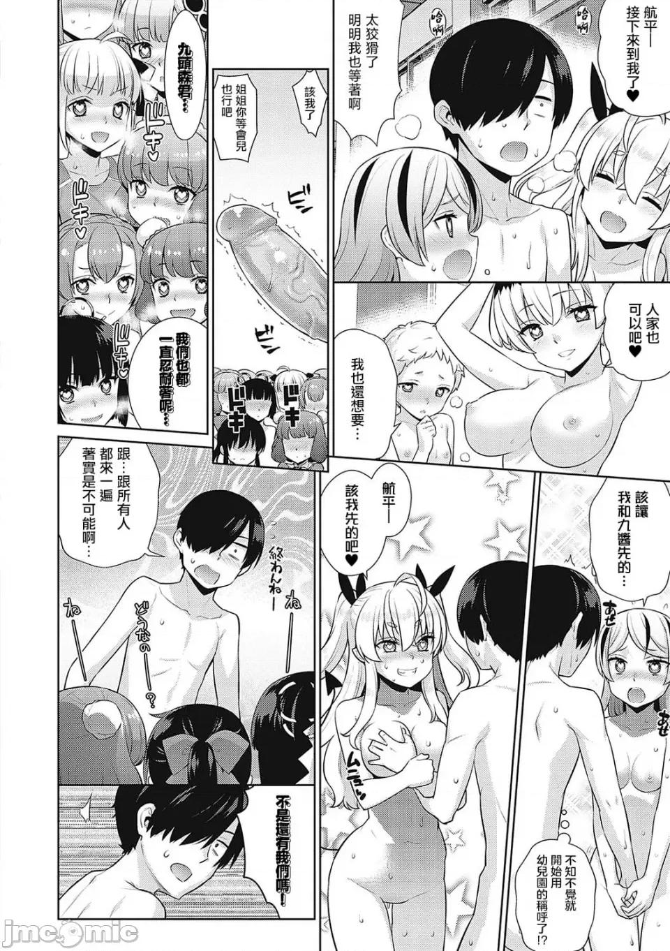 小恶魔黛西 小恶魔黛西 全集[轰妈无修正版][无毒汉化组][稍日向]小恶魔デイジー 第102页