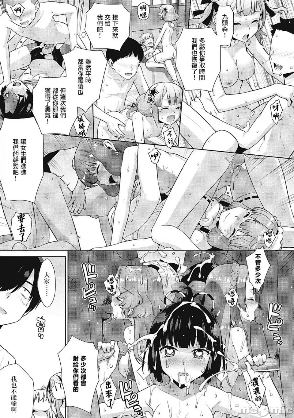 小恶魔黛西 小恶魔黛西 全集[轰妈无修正版][无毒汉化组][稍日向]小恶魔デイジー 第103页
