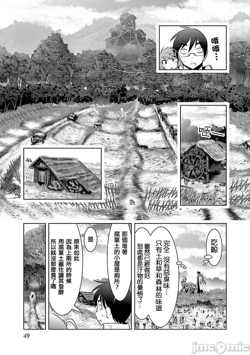 科学存在的人外娘观察日记 科学存在的人外娘观察日记2-5.zip 第15页