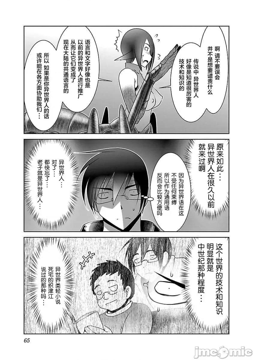 科学存在的人外娘观察日记 科学存在的人外娘观察日记2-5.zip 第30页