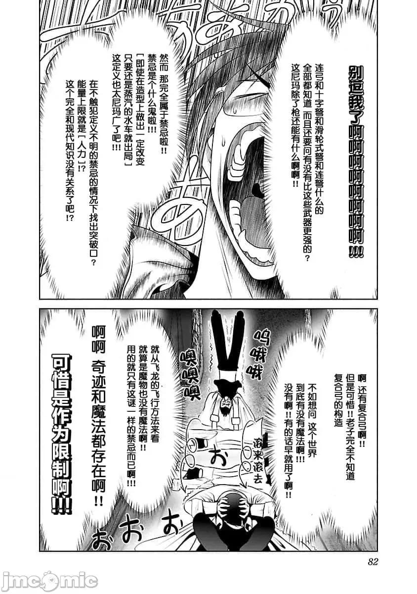 科学存在的人外娘观察日记 科学存在的人外娘观察日记2-5.zip 第47页