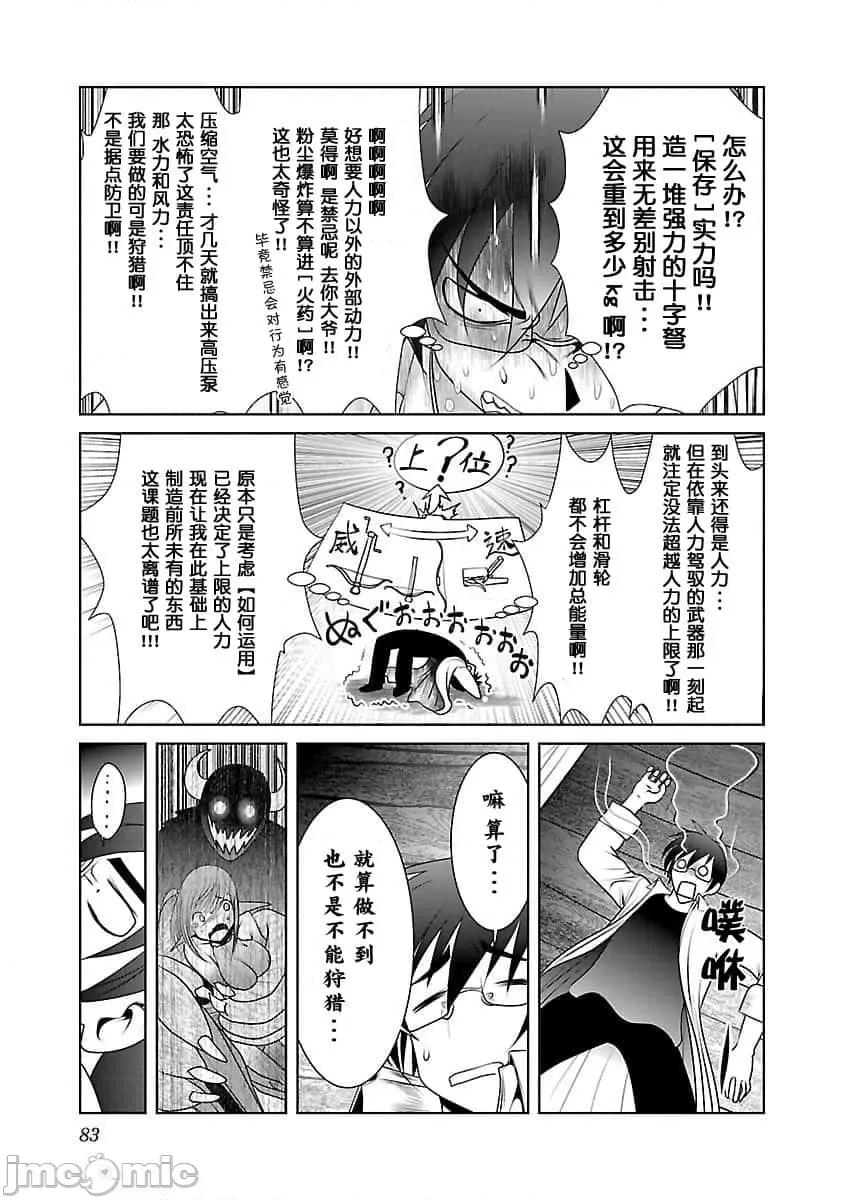 科学存在的人外娘观察日记 科学存在的人外娘观察日记2-5.zip 第48页
