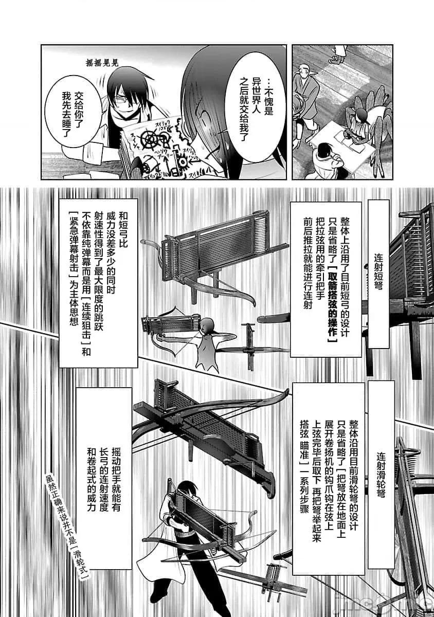 科学存在的人外娘观察日记 科学存在的人外娘观察日记2-5.zip 第51页