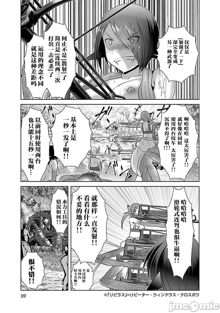 科学存在的人外娘观察日记 科学存在的人外娘观察日记2-5.zip 第63页